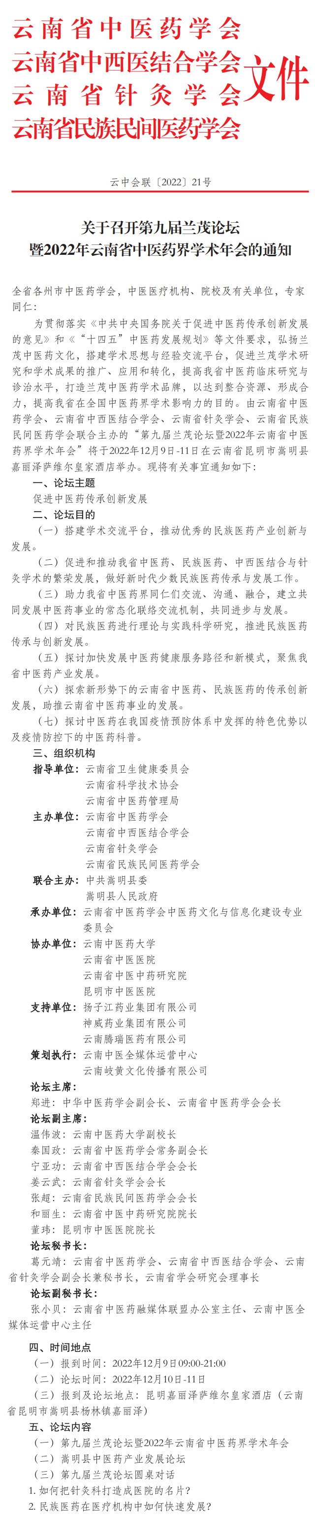 兰茂.jpg