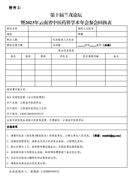 兰茂3.jpg